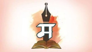 Marathi language future, Marathi literature importance, cultural identity and language, Tarkatirtha Lakshmanshastri Joshi, Marathi education challenges, modern scientific literature Marathi, Indian linguistic culture, Marathi language preservation,
