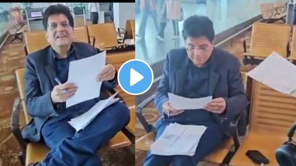 "वेळ वाया का घालवायचा?"; मंत्री पीयूष गोयलांनी विमानतळावर बसून फाईलींवर केल्या सह्या, व्हिडीओ व्हायरल, (फोटो-एएनआय व्हिडीओ स्क्रिनशॉट)
