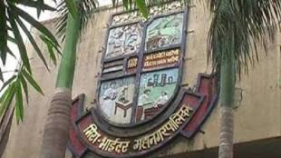 Municipal Corporation plasma technology project for processing on blades