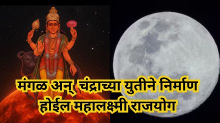 Moon–Mars Conjunction on 20 November Mahalakshmi Rajyoga