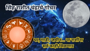 Moon enters Leo on November 12