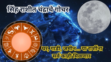 Moon enters Leo on November 12