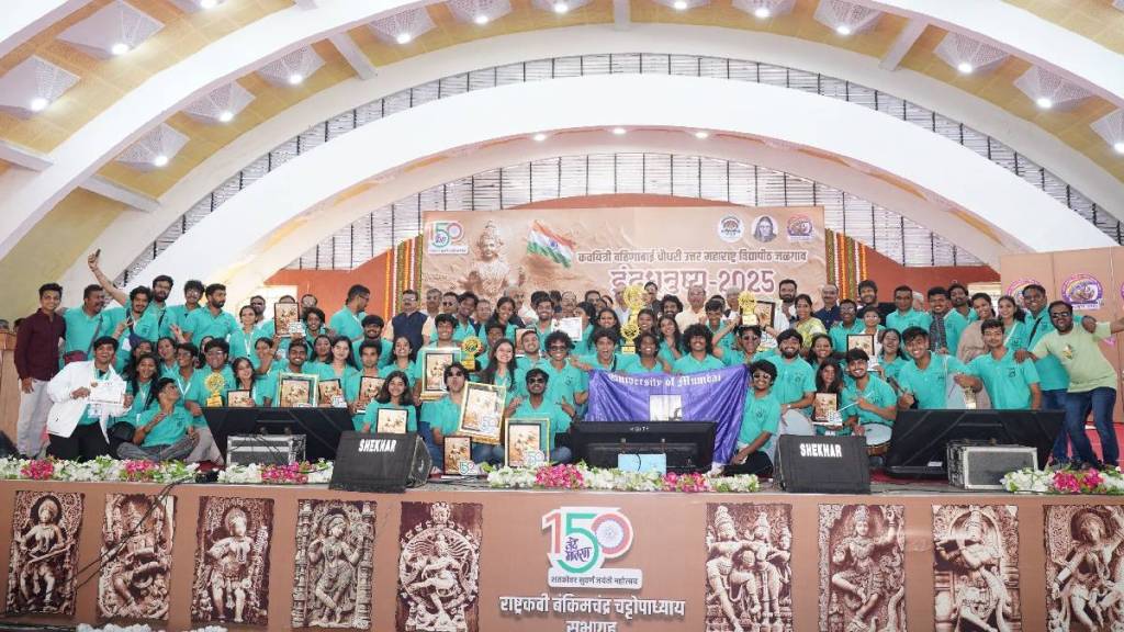 Mumbai University wins the championship trophy 20th time at the Indradhanushya Youth Festival Mumbai University wins the championship trophy 20th time at the Indradhanushya Youth Festival