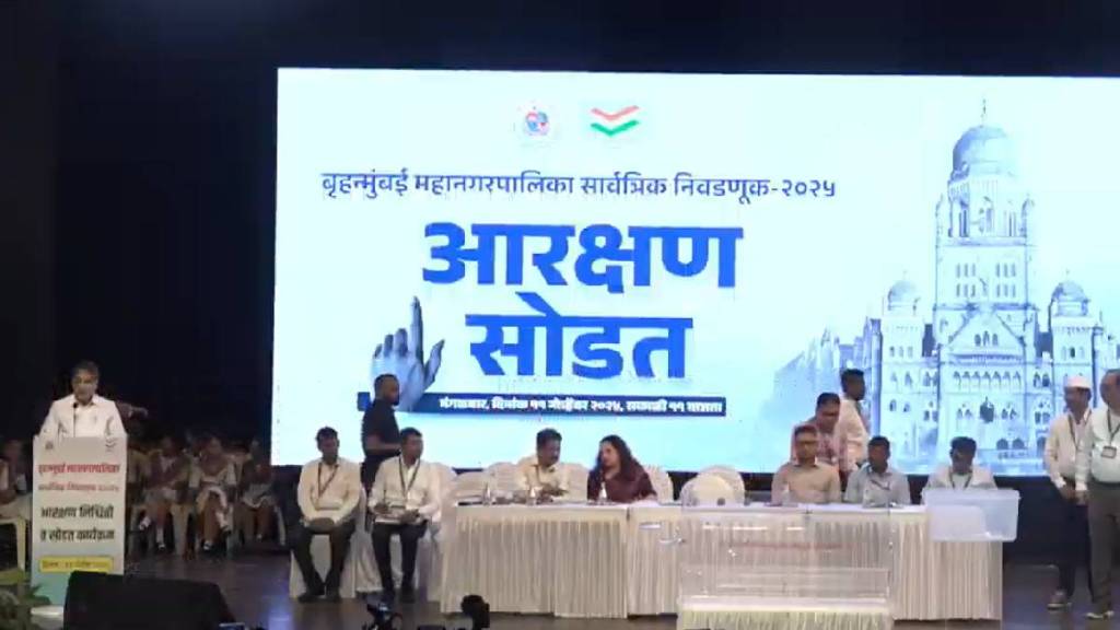 Mumbai municipal corporation election ward reservation