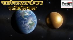 ‘या’ ग्रहावर सोनंच सोनं; नासाचे मिशन 16 Psyche काय आहे? सोनं पृथ्वीवर आणणे शक्य आहे?