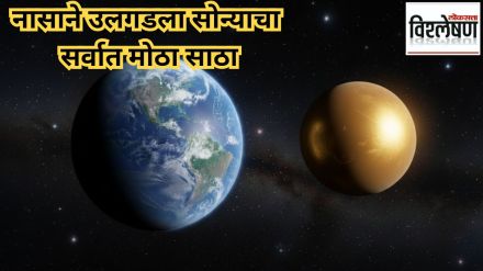 NASA uncovers the largest gold reservoir NASA uncovers the largest gold reservoir