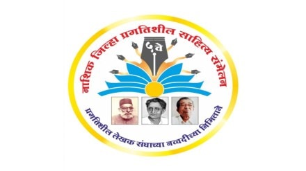 Nashik Progressive Literature Convention November 9 Professor Sachin Garud Heads Narayan Surve Centenary Samyavadi