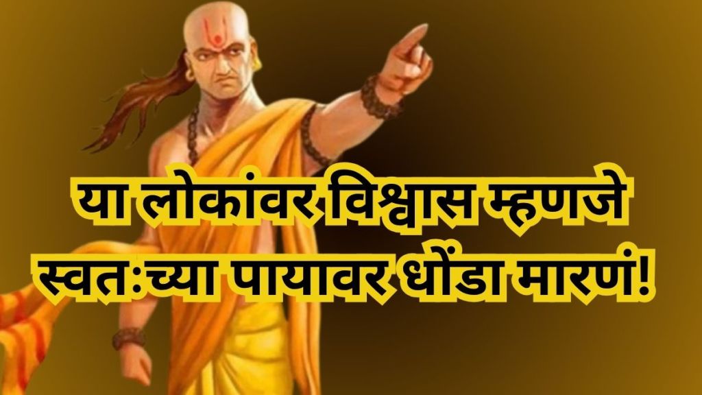 Never Trust These 5 Types of People