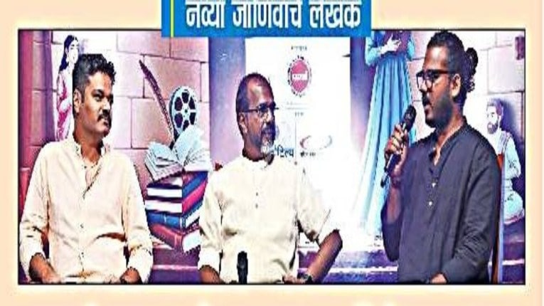 नव्या जाणिवांचे लेखक : पर्यावरण हा लेखकाच्या जाणिवेचा गाभा