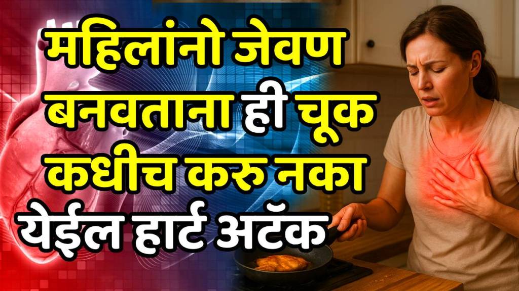 Heart attack cause which foods increase heart attack risk know here details Heart attack cause which foods increase heart attack risk know here details