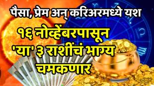 Sun transit rashifal surya gochar 2025 horoscope sun in scorpio good times begin for these zodiacs from 16 november