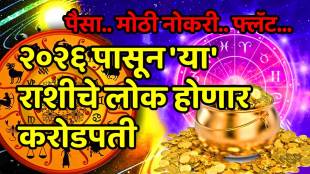 Vrishabha rashi varshik rashifal 2026 taurus yearly horoscope career money love life family health prediction