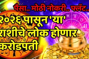 Vrishabha rashi varshik rashifal 2026 taurus yearly horoscope career money love life family health prediction