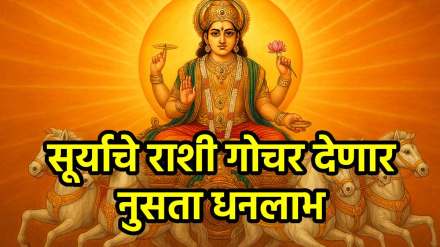 Sun Transit In Vrushabh Rashi 2025 Sun Transit In Vrushabh Rashi 2025