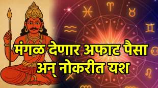 Mangal Gochar In Dhanu