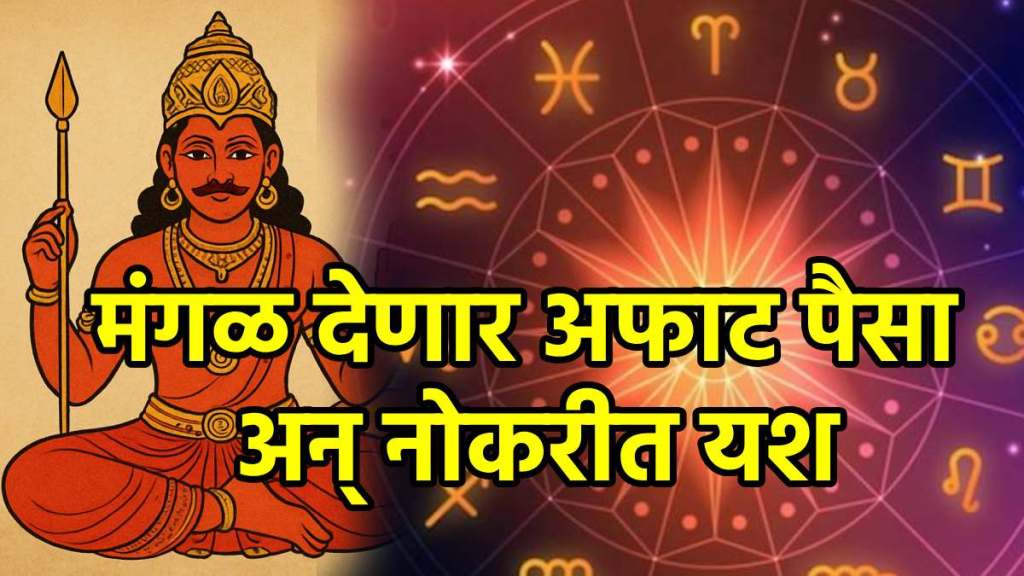 Mangal Gochar In Dhanu