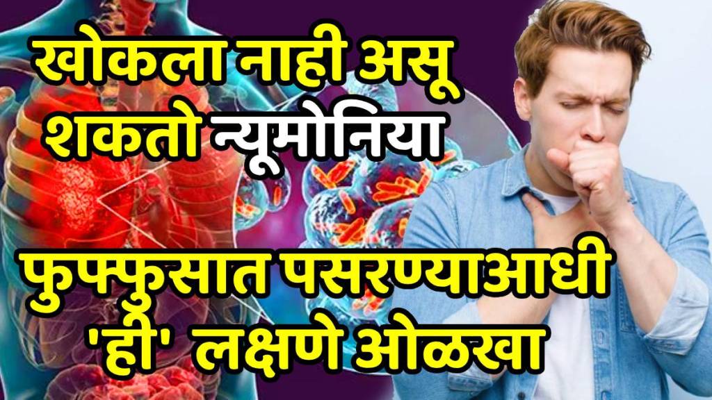 continuous cough and fever may be signs of pneumonia know causes symptoms and prevention continuous cough and fever may be signs of pneumonia know causes symptoms and prevention