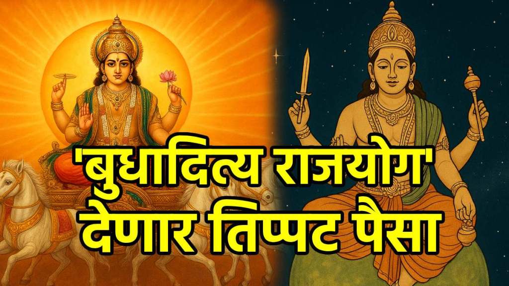 Surya-budh make budh aditya rajyog Surya-budh make budh aditya rajyog