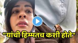 बापरे! “यांची हिम्मतच कशी होते” रॉपिडो ड्रायव्हरचं चालू बाईकवर तरुणीसोबत धक्कादायक कृत्य; VIDEO पाहून तळपायाची आग मस्तकात जाईल