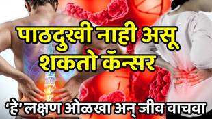 Back pain linked to breast cancer: Early warning signs you should never ignore