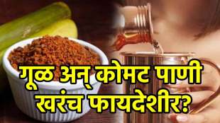 Jaggery With Warm Water