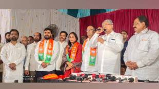 Congress appi Patil joined BJP