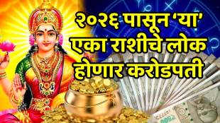 Mithun rashi varshik rashifal 2026