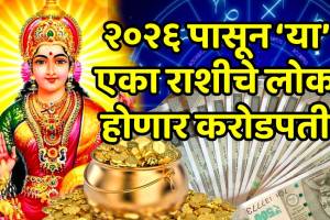 Mithun rashi varshik rashifal 2026