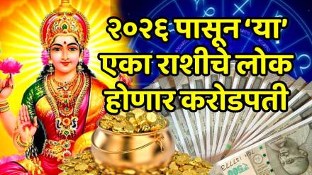 Mithun rashi varshik rashifal 2026 Mithun rashi varshik rashifal 2026