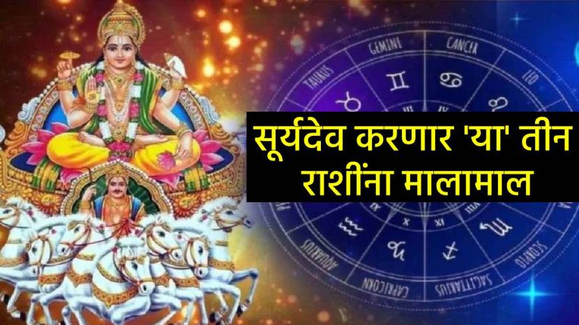 Surya Nakshatra Gochar 2025