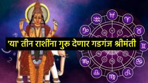 २०२६ मध्ये गुरू देणार गडगंज श्रीमंती, ‘या’ तीन राशींना पदोपदी मिळणार भरपूर यश अन् सुख-समृद्धी