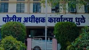 Dhule police recruitment