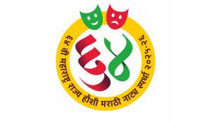 Maharashtra state drama competition