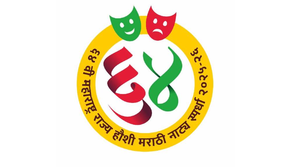 Maharashtra state drama competition