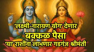 Budh-Shukra Make Laxmi-Narayan Yog