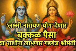 Budh-Shukra Make Laxmi-Narayan Yog