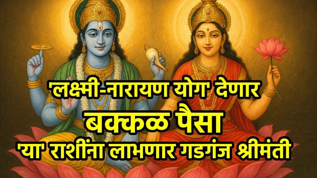 Budh-Shukra Make Laxmi-Narayan Yog