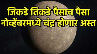 Chandra Ast In November 2025