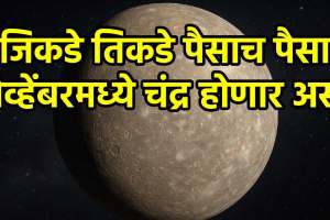 Chandra Ast In November 2025