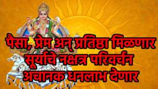 Surya Nakshatra Gochar 2025