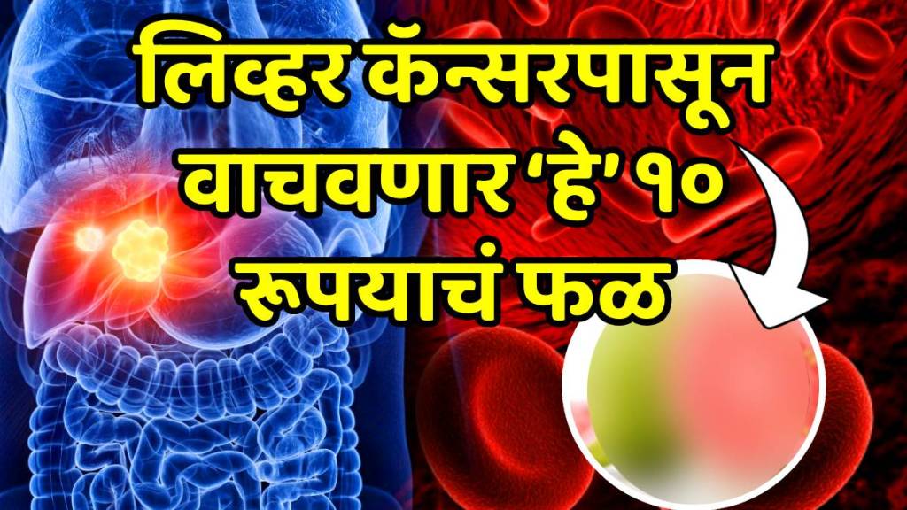 Liver cancer prevention Guava could treat liver cancer: Breakthrough for affordable guavas hidden power to fight liver cancer