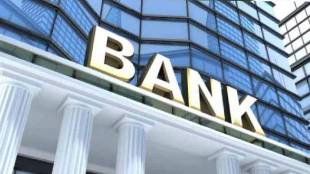 nanded bank recruitment