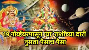 Surya Anuradha Nakshatra Gochar 2025