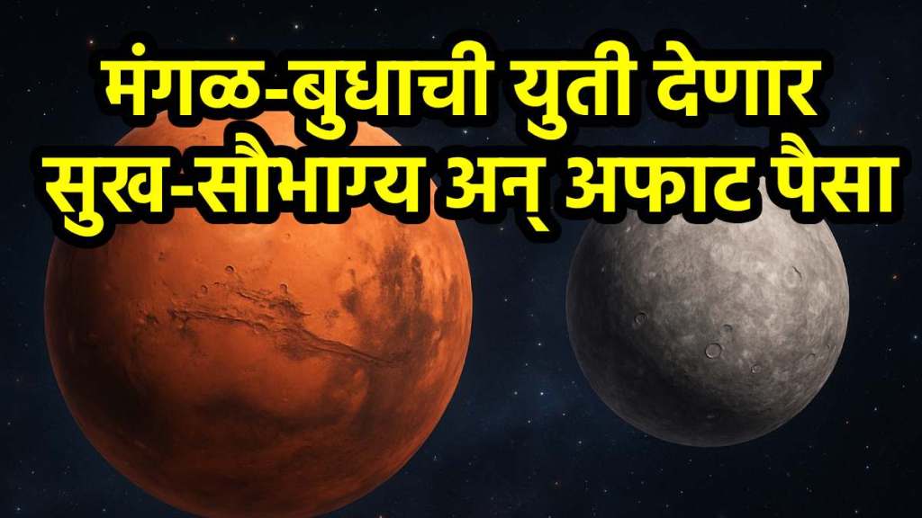 Mangal Budh Yuti in dhanu rashi Mangal Budh Yuti in dhanu rashi