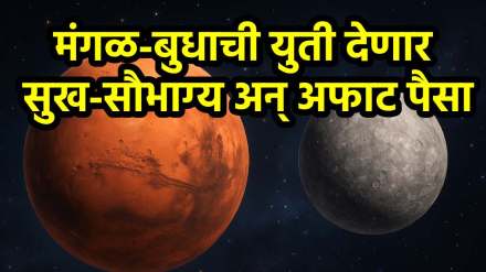 Mangal Budh Yuti in dhanu rashi Mangal Budh Yuti in dhanu rashi