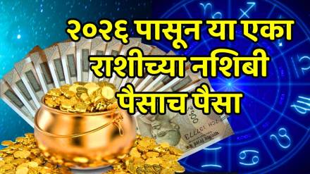 Mesh rasifal 2026 career money love life family and health annual horoscope 2026 aries Mesh rasifal 2026 career money love life family and health annual horoscope 2026 aries