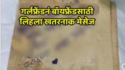 PHOTO: “शुभम चिपळूण स्टँडला…” तरुणीनं १० रुपयाच्या नोटेवर बॉयफ्रेंडसाठी लिहला मेसेज; वाचून पोट धरुन हसाल