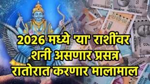 Shani Dev Nakshatra Gochar in 2026