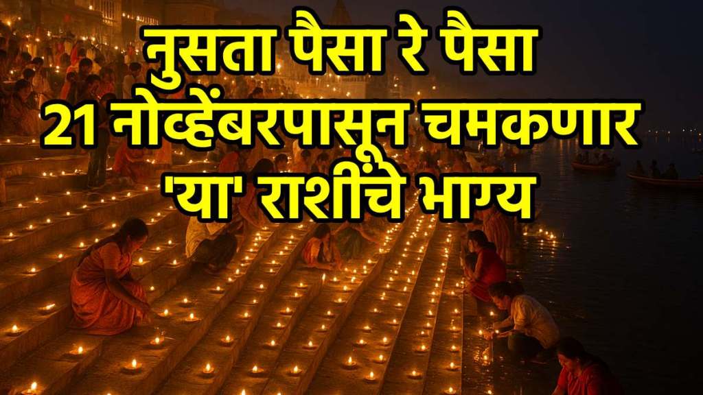 Budh Nakshatra Gochar 2025 Budh Nakshatra Gochar 2025