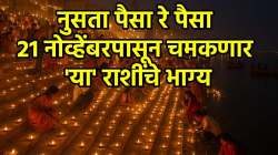 देव दिवाळीला सापडणार नशीबाची किल्ली! बुधाचे नक्षत्र परिवर्तन, ‘या’ तीन राशींसाठी ठरणार भाग्यशाली; पैसा, प्रेम अन् करिअरमध्ये यश मिळणार